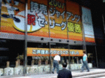 ジャイアンツ.gif